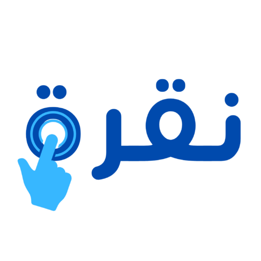 نقرة